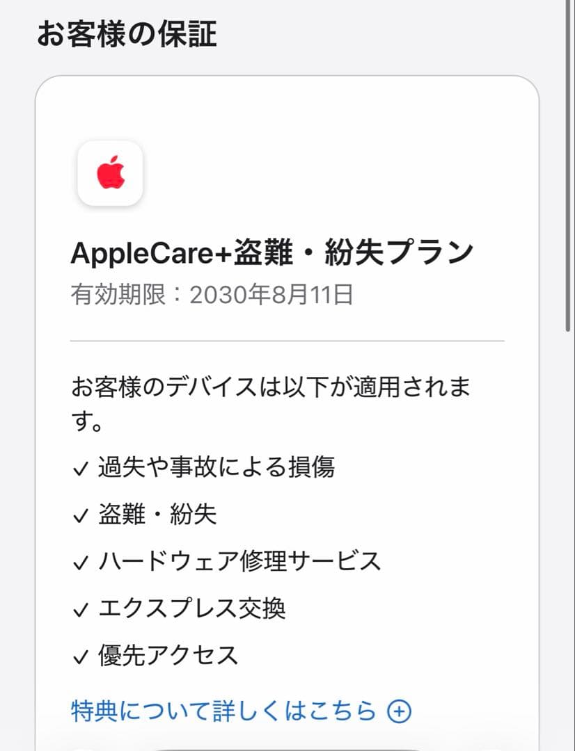 iPhone13 128GB ミッドナイト AppleCare+付