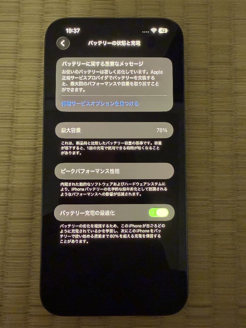 iPhone 13 Pro Max 256GB シエラブルー SIMフリー