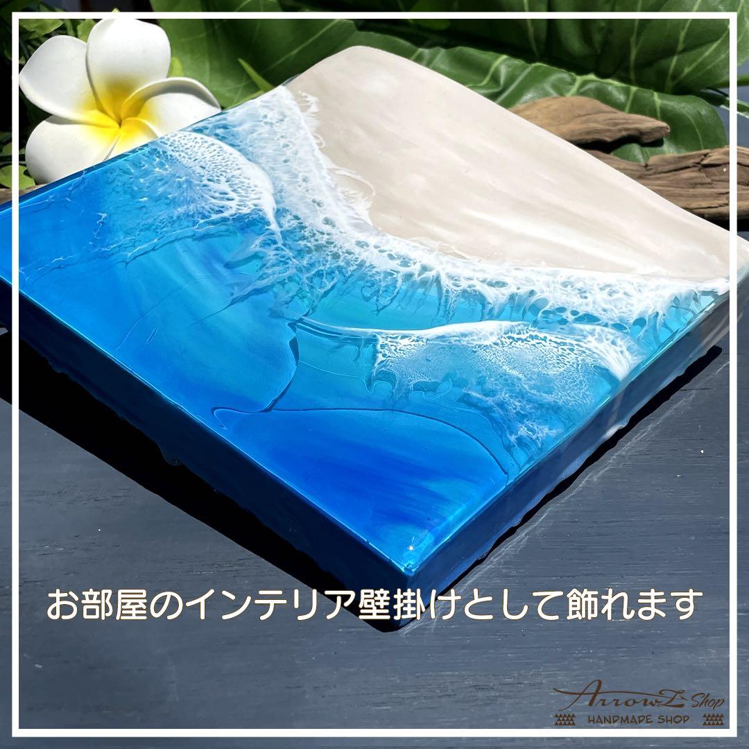 【P-96】立体海レジンOceanアート(南国ビーチ）インテリアパネル