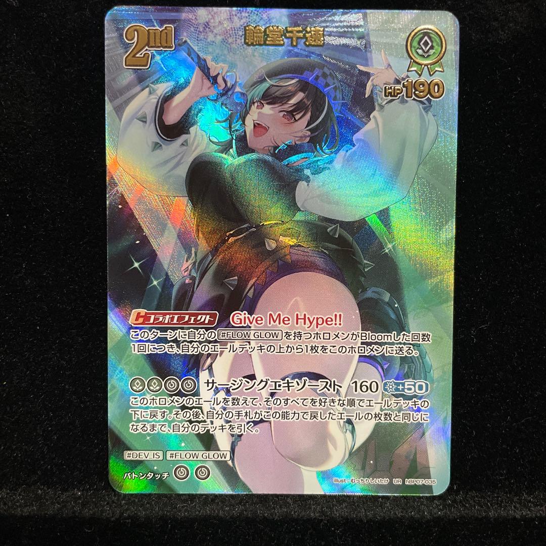 【人気】輪堂千速 ur 2枚 おまけ付き ディーヴァフィーバー ホロカ