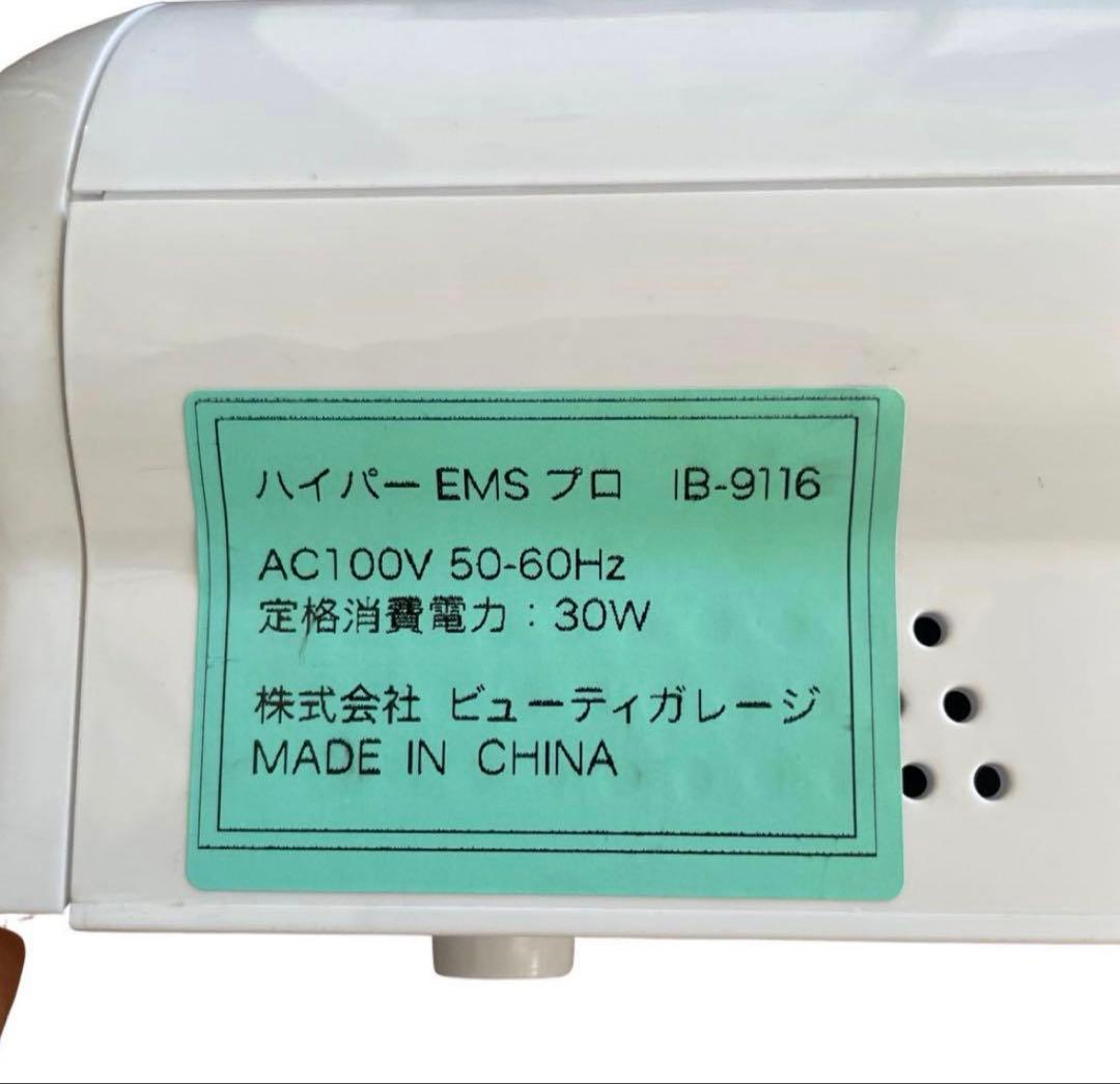 痩身機器EMS