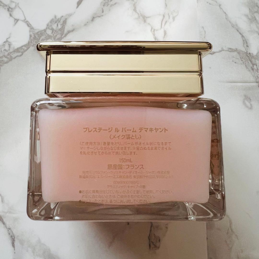 【値下げしました】DIOR プレステージ ル バーム デマキヤント 150ml