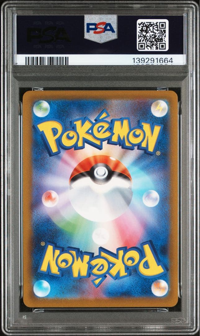 ポケモンカード かがやくゲッコウガ PSA10