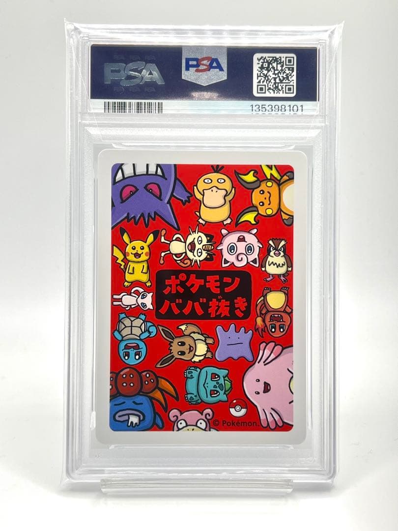 【PSA10】ポケモンババ抜き ミュウ