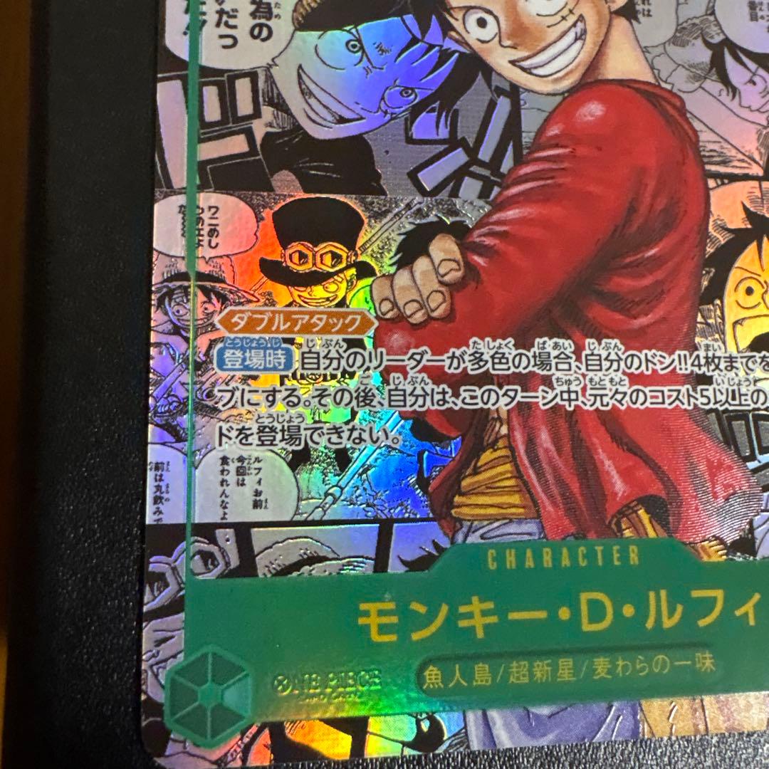 ルフィ　コミパラ　op13-118 受け継がれる意思 コミックパラレル　正規品