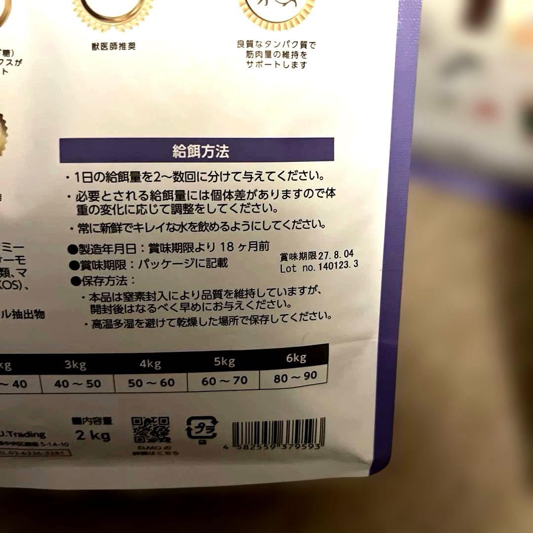 ELMO プロフェッショナル インドア成猫用ドライフード 2kg×4(8kg)