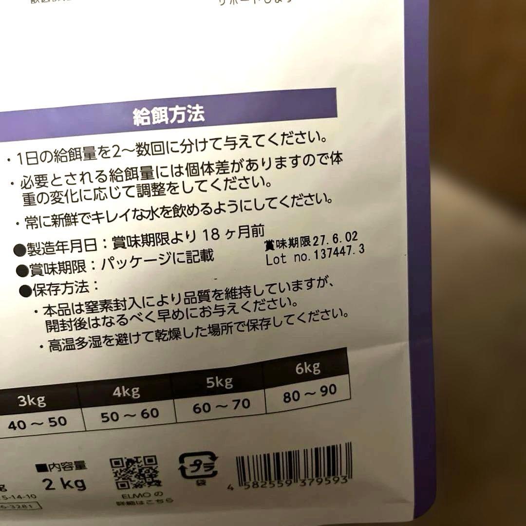 ELMO プロフェッショナル インドア成猫用ドライフード 2kg×4(8kg)