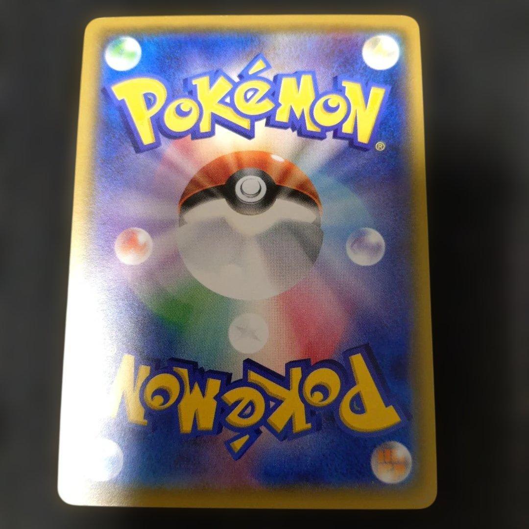 ポケモンカード サトシのピカチュウ PROMO 075/SM-P プロモ