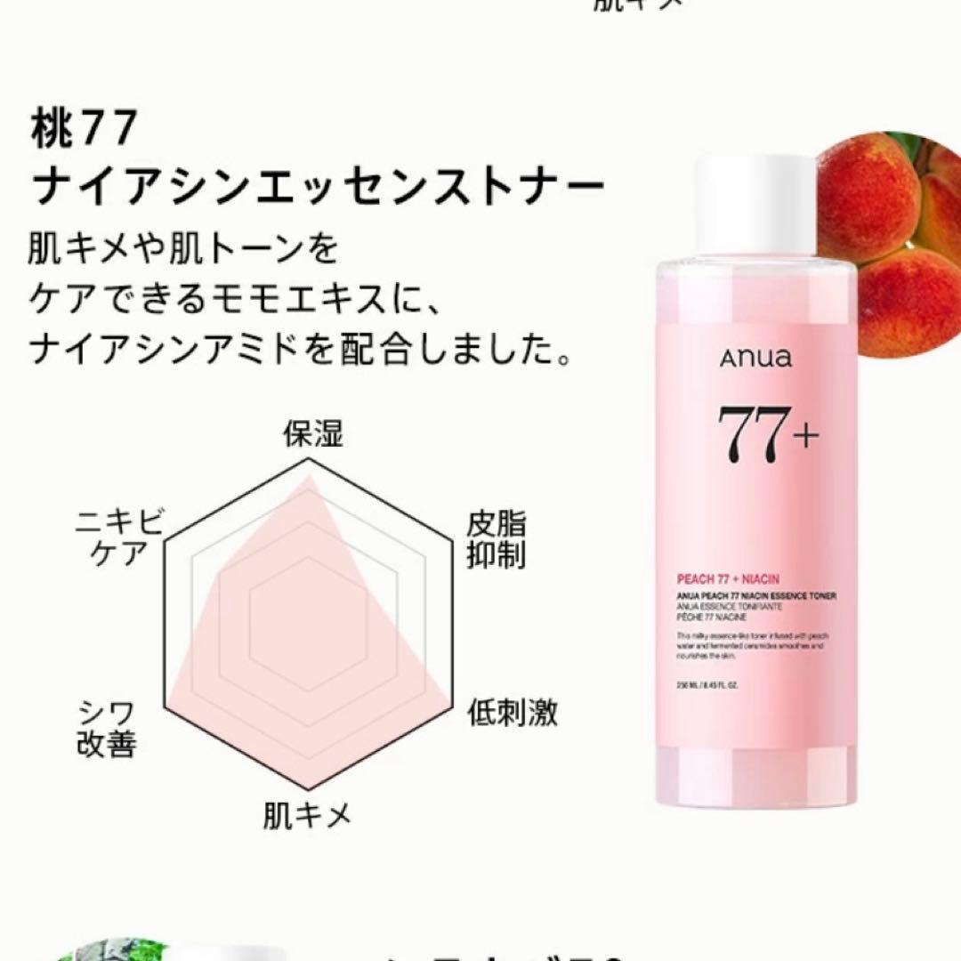【ほぼ未使用あり】Anua アヌア スキンケア7点セット 美容液9割 韓国コスメ