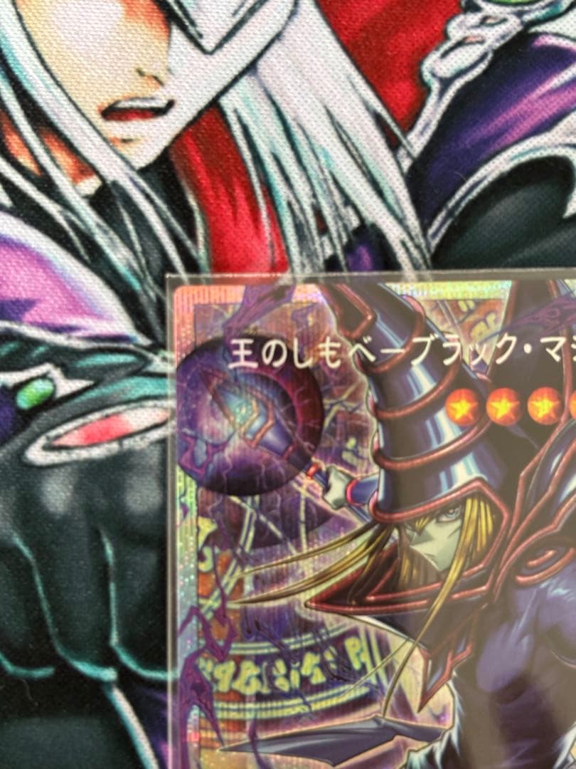 遊戯王　王のしもべ　ブラック・マジシャン　オバフレプリシク　日版