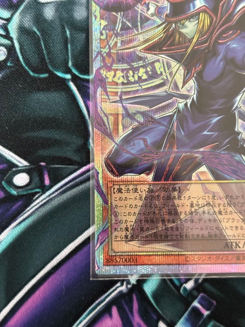 遊戯王　王のしもべ　ブラック・マジシャン　オバフレプリシク　日版