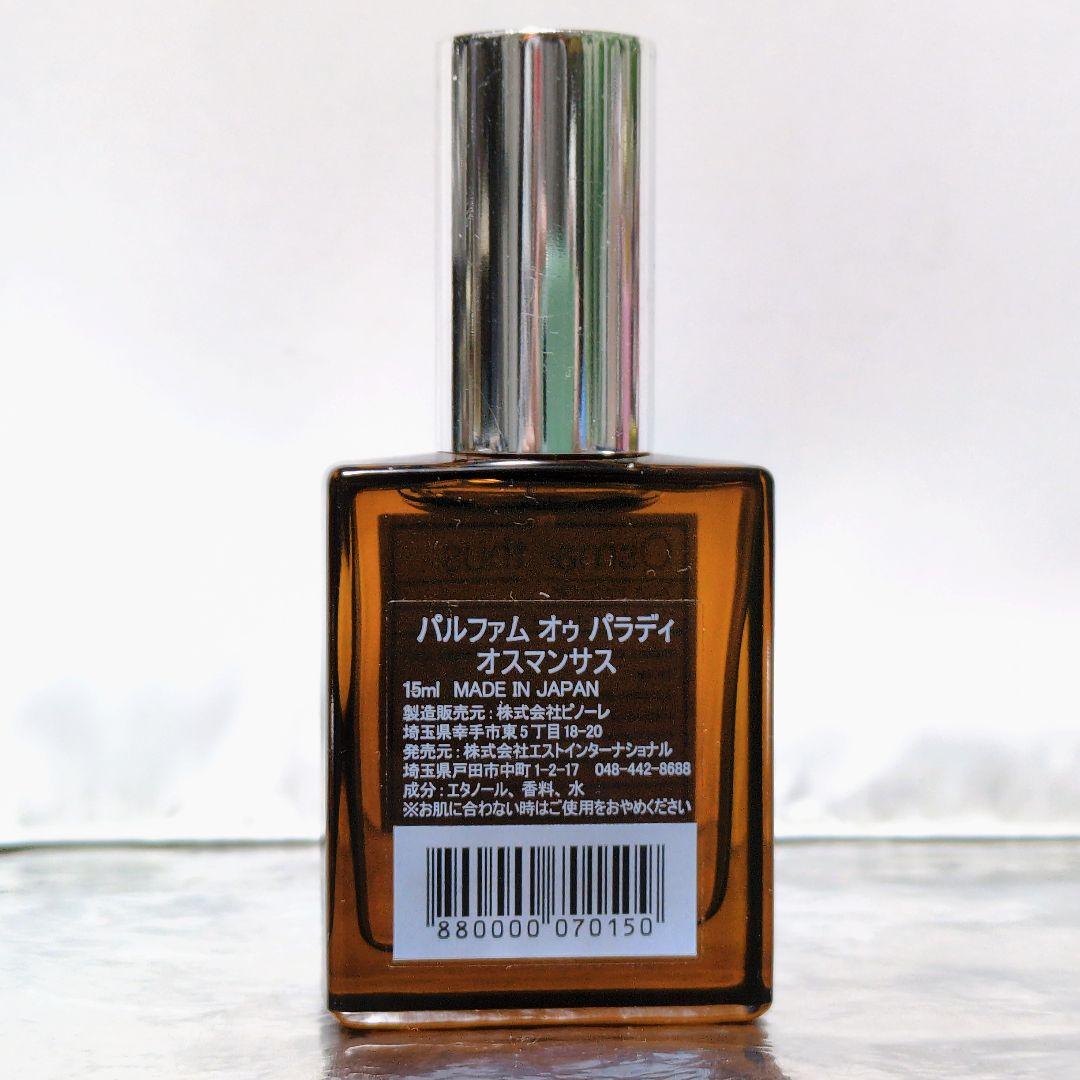 【ロクシタン】 テールドルミエール ゴールド オードパルファム 50ml