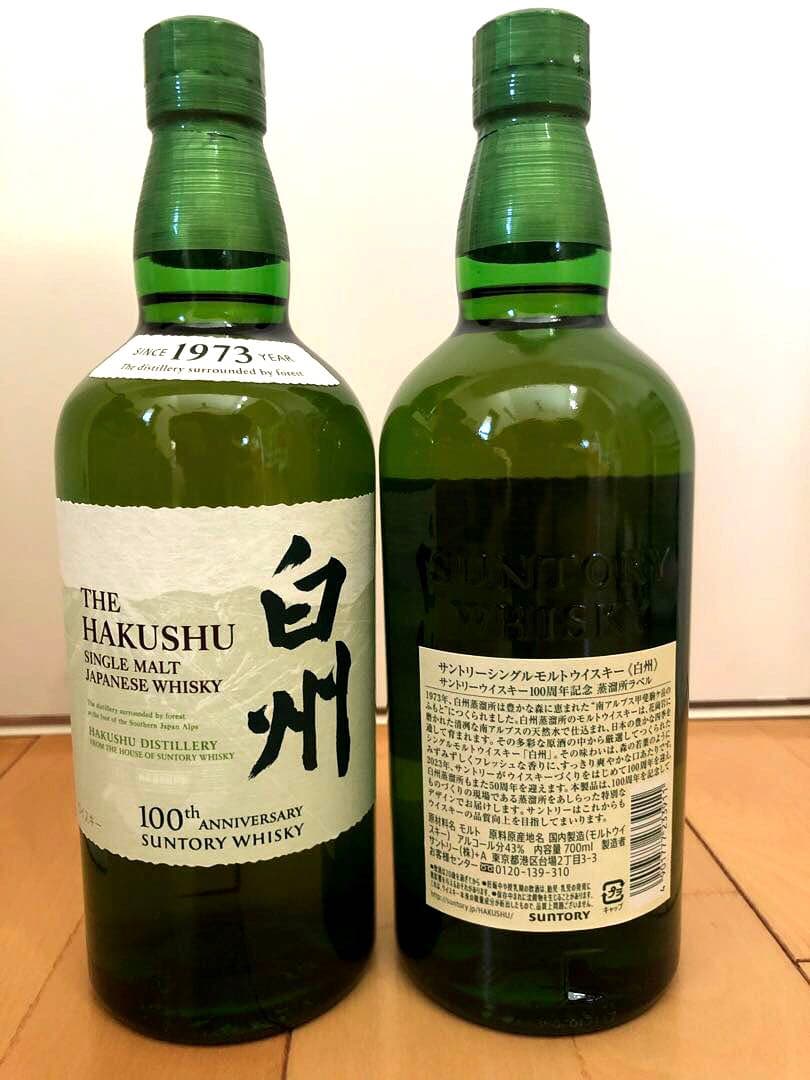 白州シングルモルトウイスキー 700ml 2本セット　※100周年記念ラベル
