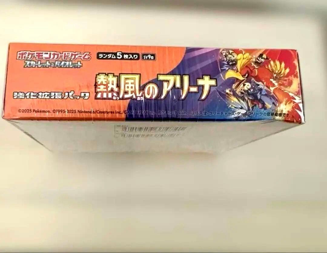 熱風のアリーナ シュリンク付き 未開封BOX