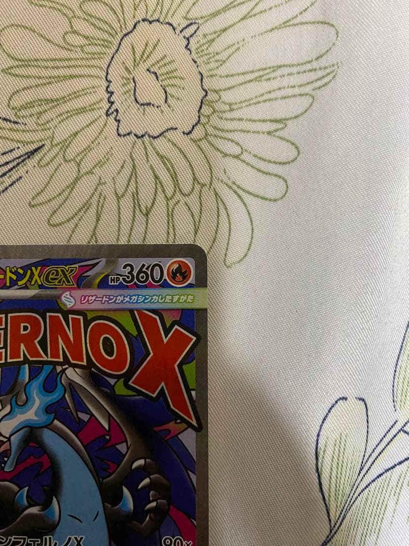 ポケモンカード リザードンX ex MA