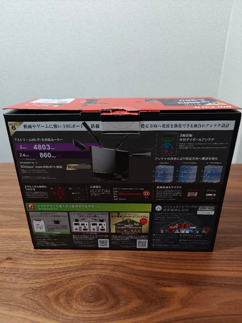【美品】BUFFALO WXR-5700AX7P