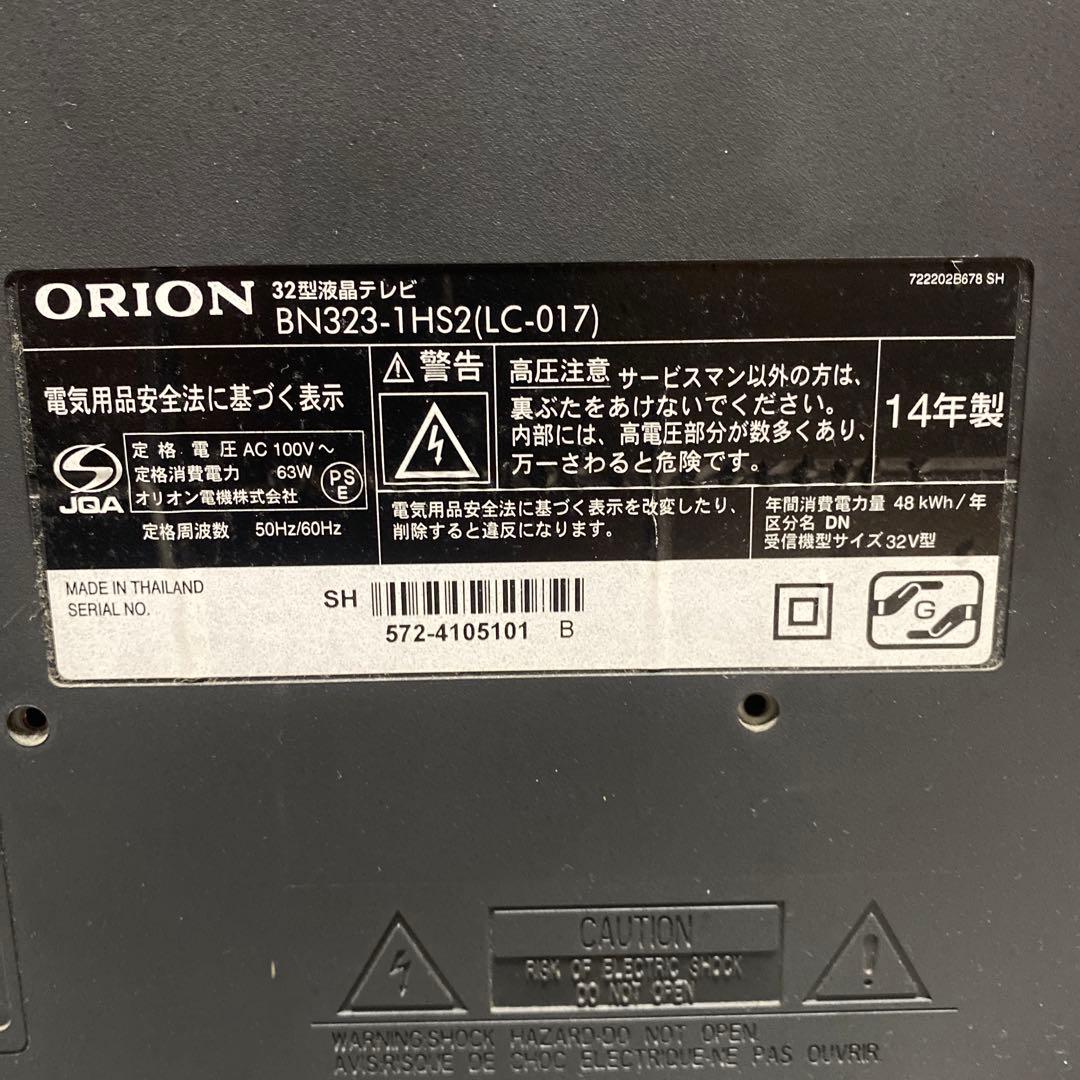 テレビ ORION 14年製 32型