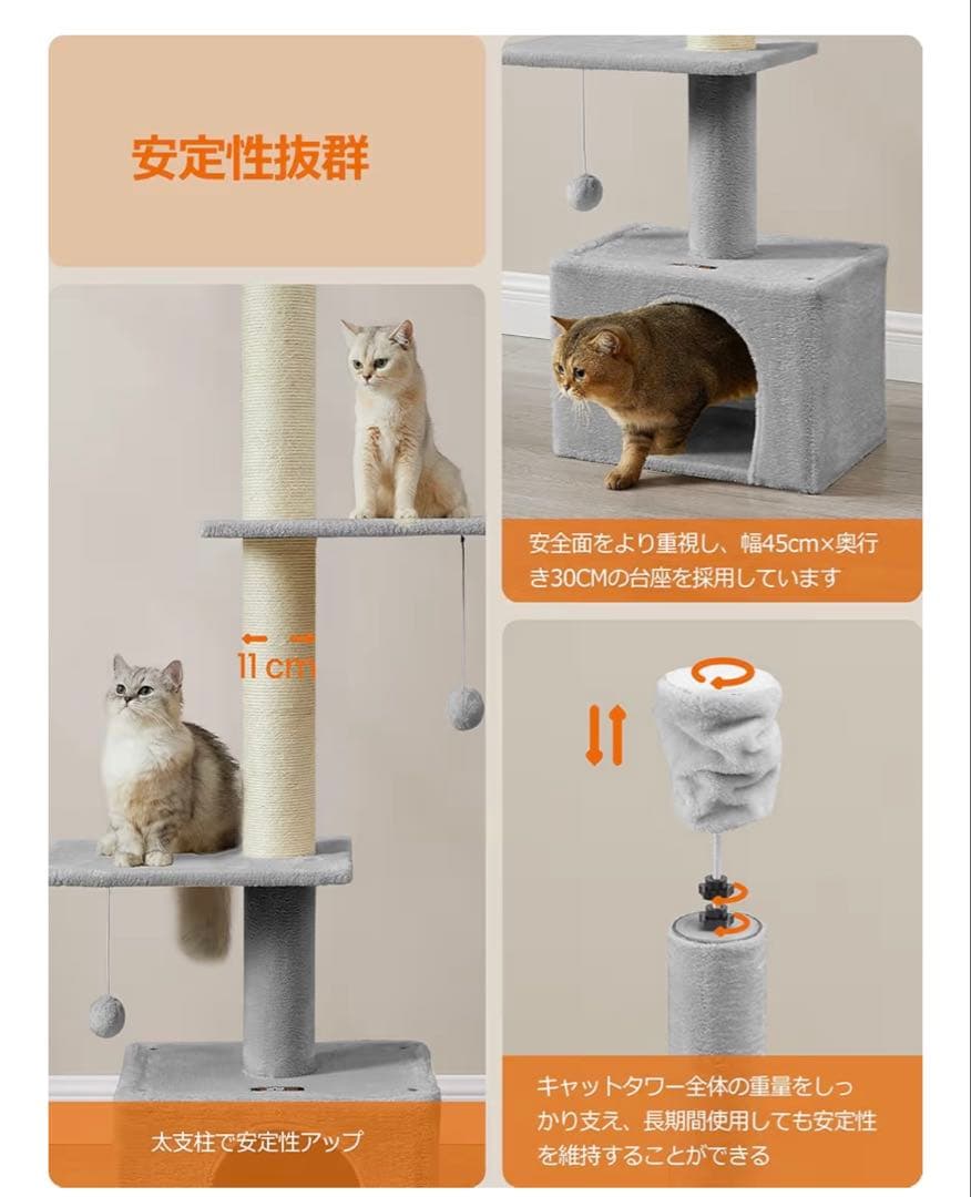 突っ張り型スリムキャットタワー