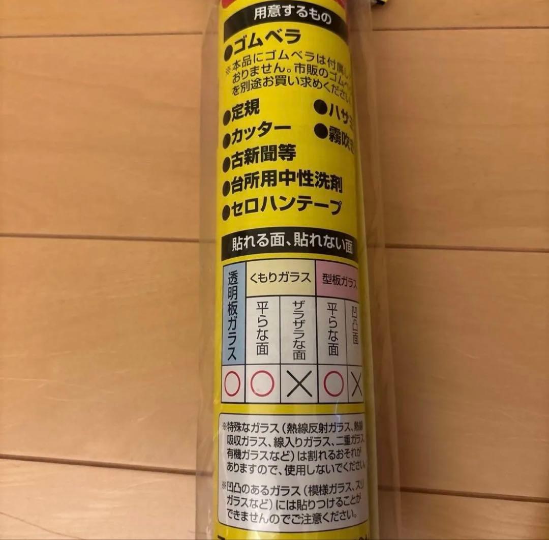 ガラス飛散防止フィルム 32×180 cm 8本セット