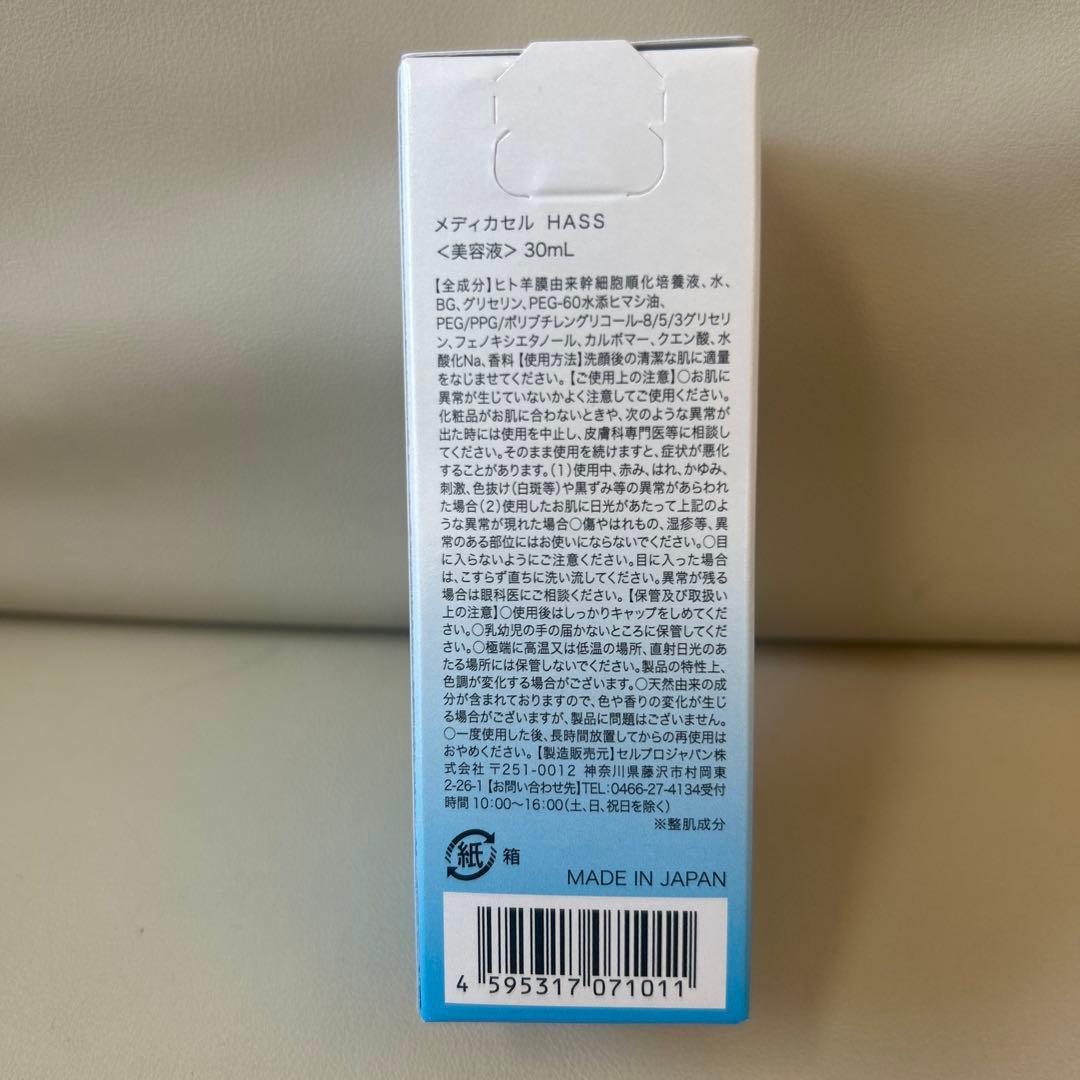 MedicaCell ヒト羊膜由来幹細胞順化培養液 50%配合30mI