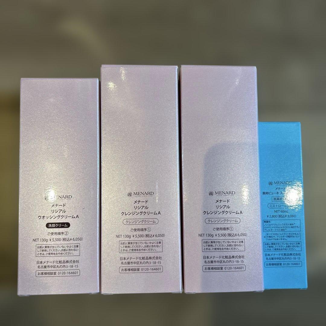 MENARD LISCIARE クレンジングクリーム セット