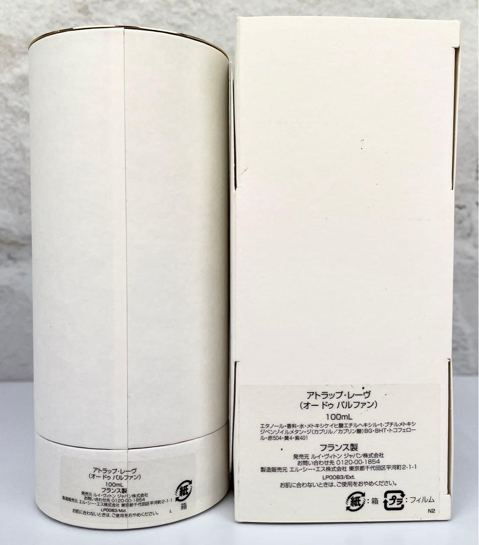 msk様用【100ml】LOUIS VUITTON ATTRAPE-REVES