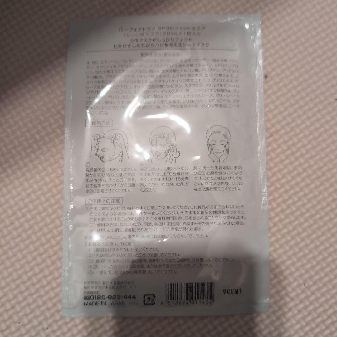 【新品未使用】パーフェクトワン 薬用ホワイトニングセラム 30ml 4個