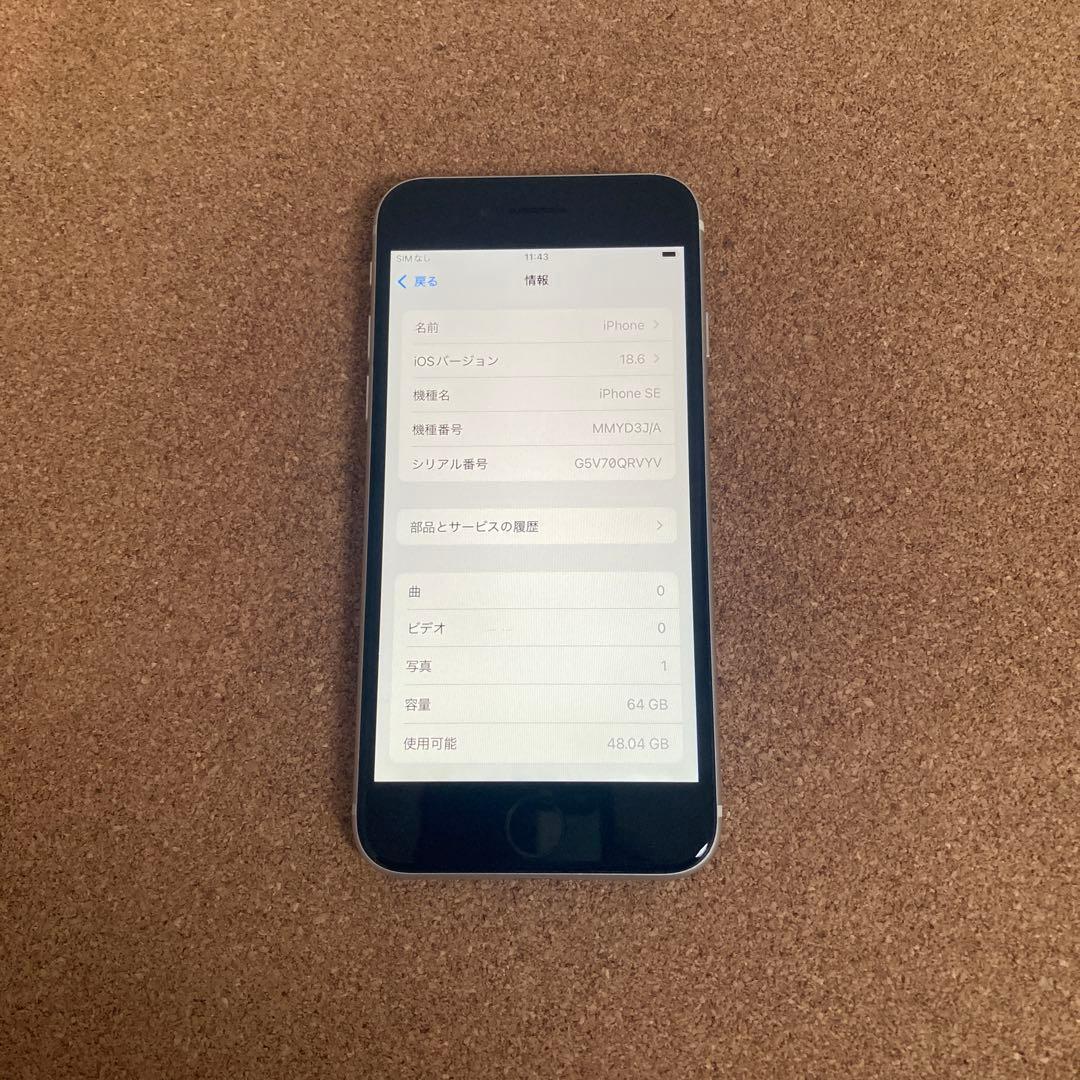 4195【早い者勝ち】電池新品☆iPhoneSE3 64GB SIMフリー☆