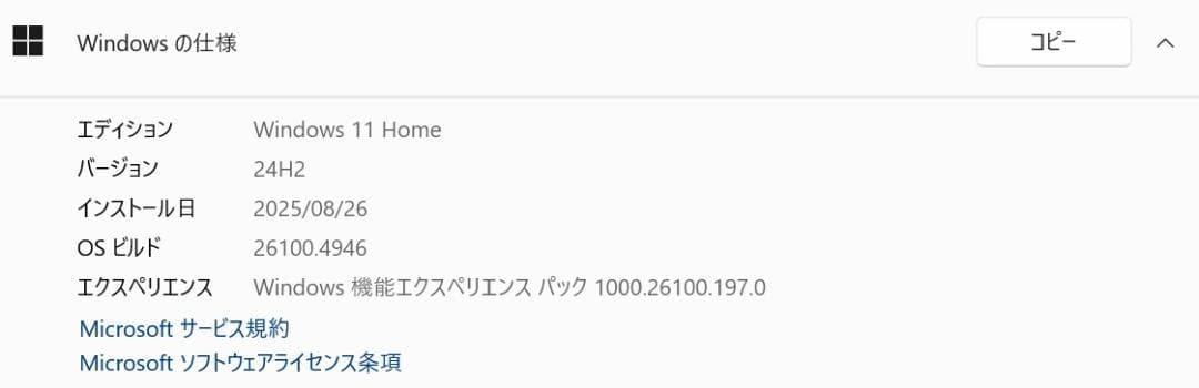 ノートパソコン SX14 ファインブラック VJS14590211B