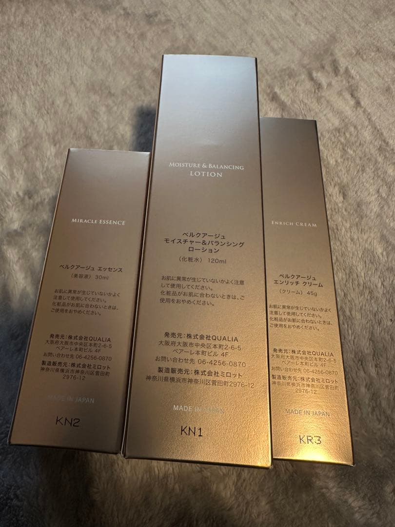 本日限定値下げ【新品】クオリア ベルクアージュ化粧水　美容液　クリーム3点セット