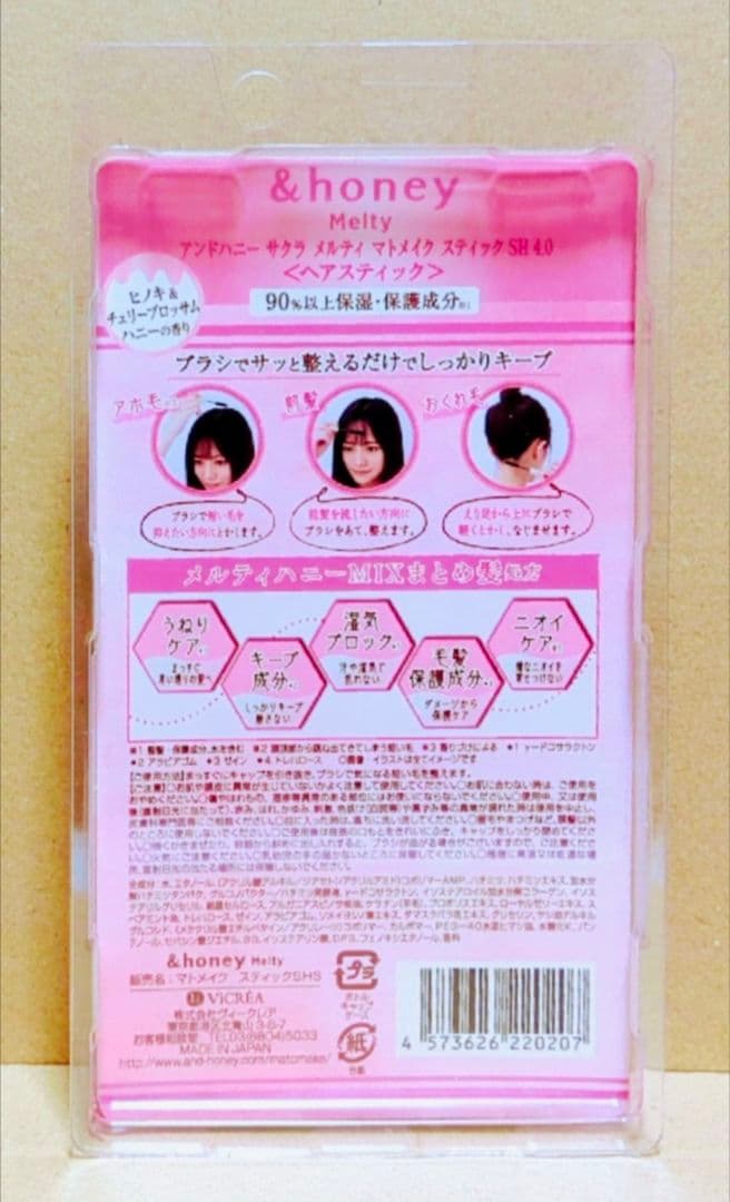 アンドハニー　サクラ　シャンプー　トリートメント　限定