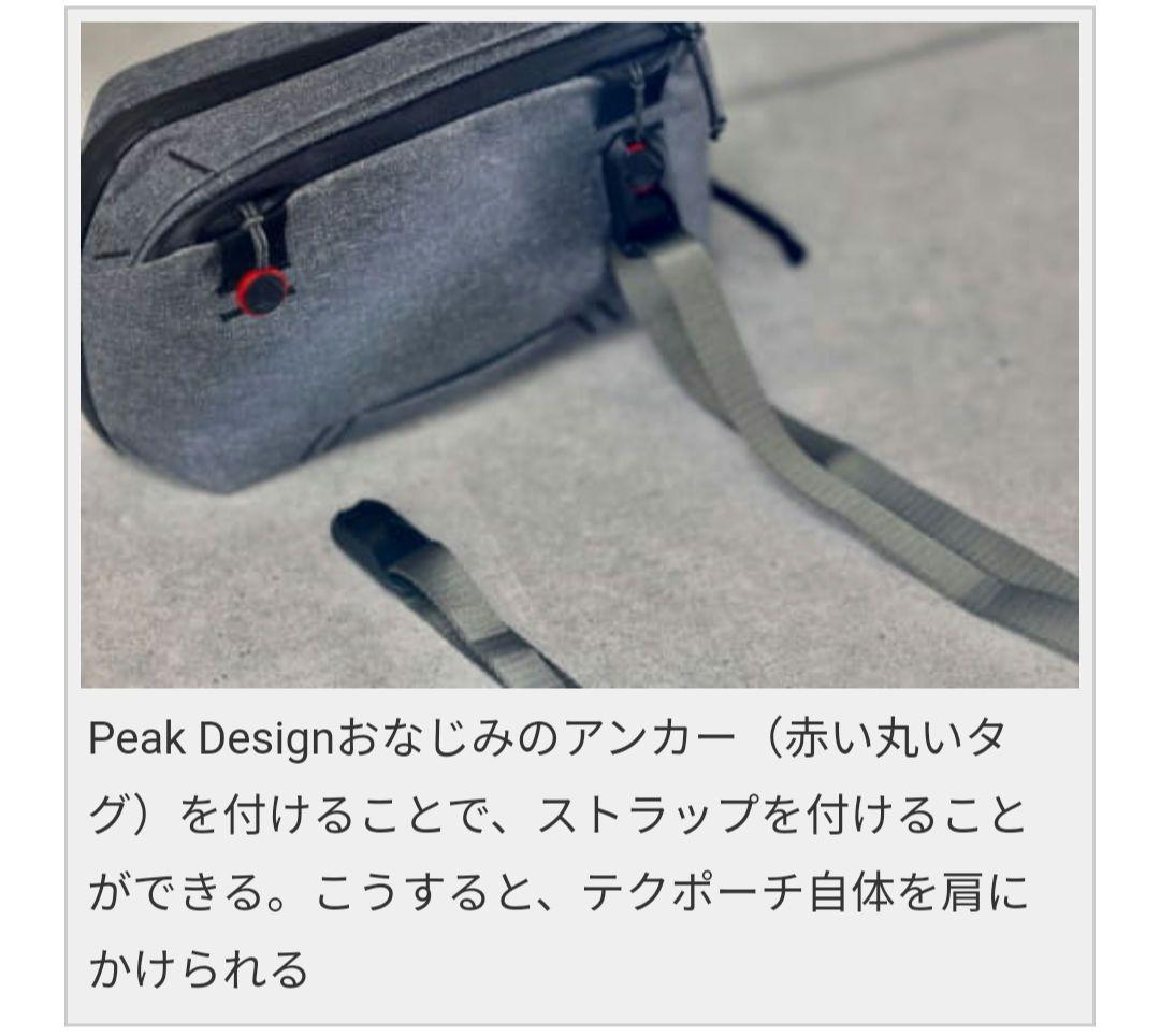 旅行かばん・小分けバッグ peak design TECH POUCH
