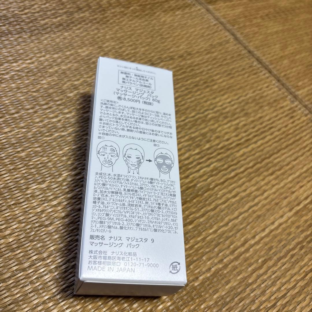 Naris ナリス　マジェスタ　マッサージパック 50g 新品未開封
