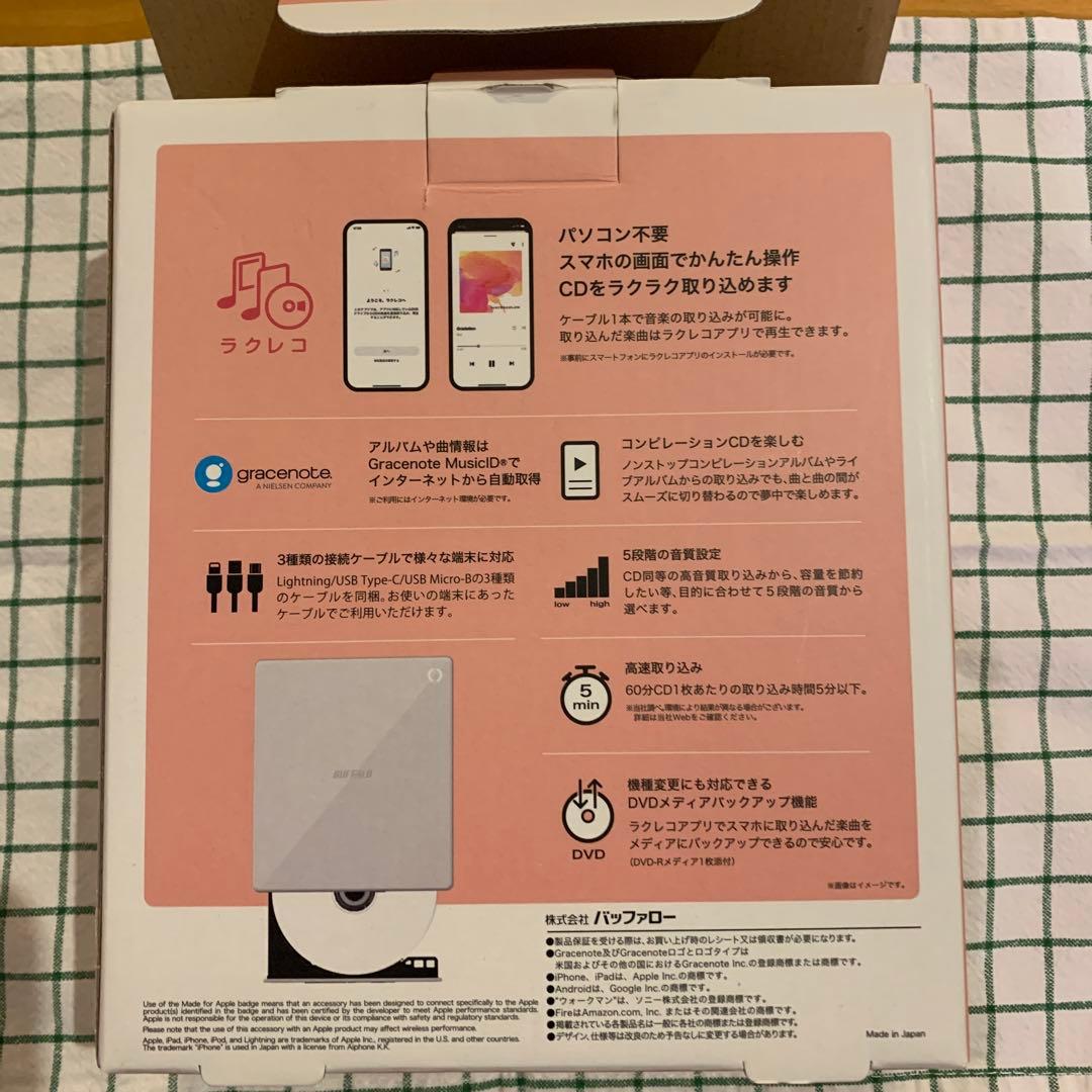 BUFFALO CD音楽取り込みラクラク ホワイト