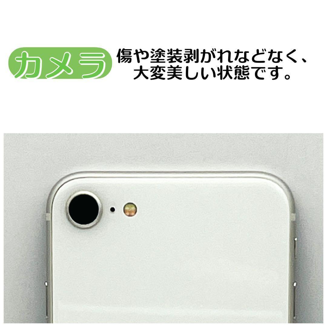 iPhone SE3 SE第3世代 128GB スターライト SIMフリー 美品