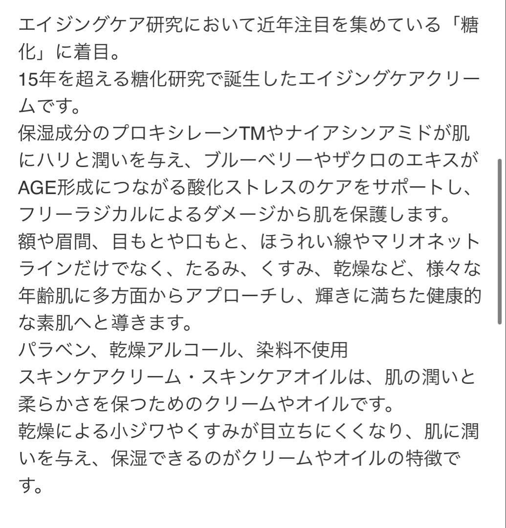 スキンシューティカルズ　A.G.E. アドバンスト クリーム 48ml