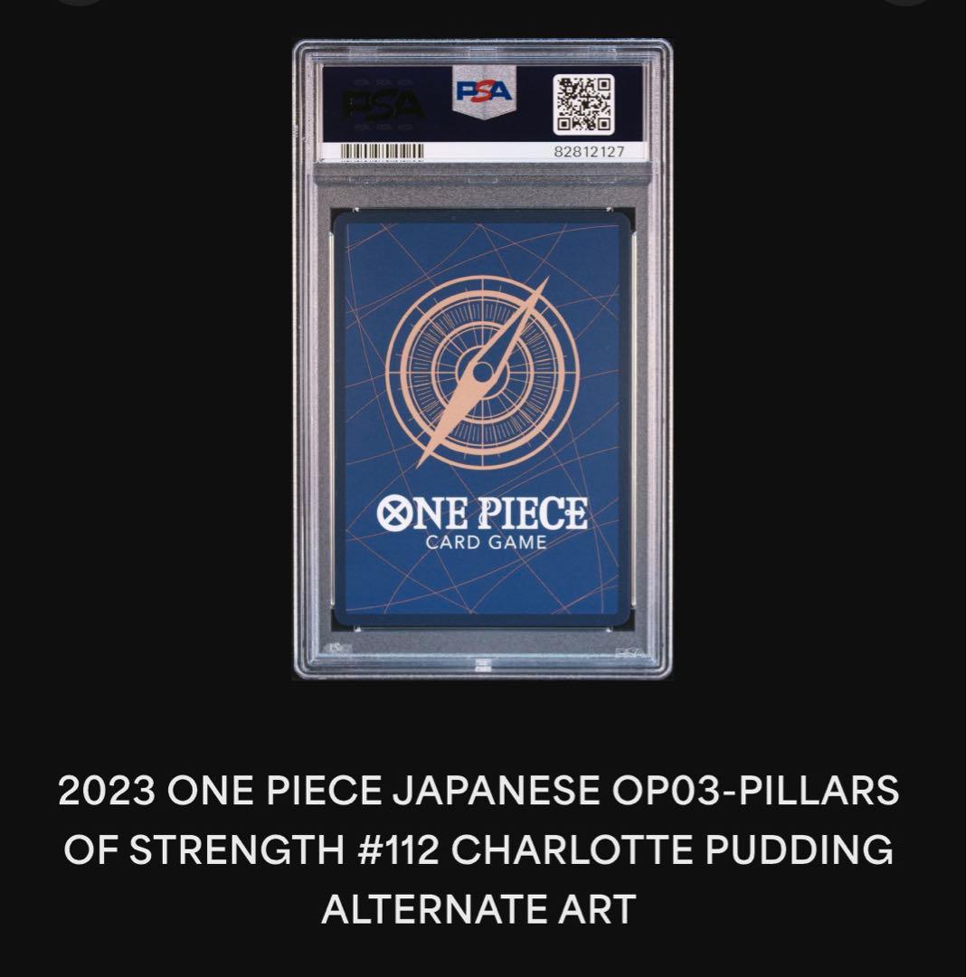 【PSA10】シャーロット・プリン RパラレOP03-112 ワンピースカード
