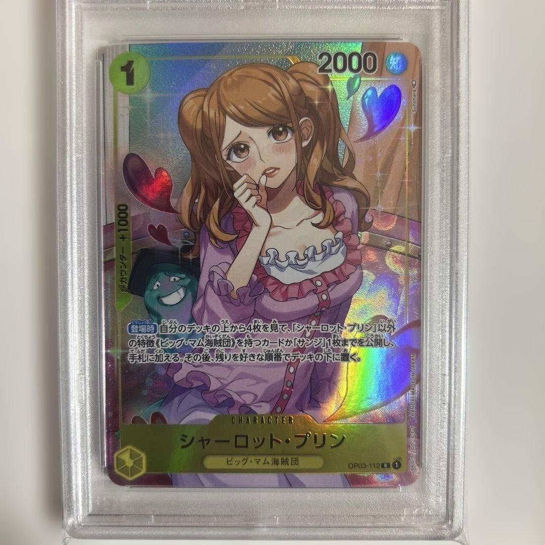 【PSA10】シャーロット・プリン RパラレOP03-112 ワンピースカード