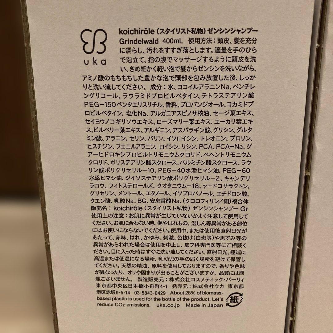 y*k様 koichirôle ゼンシンシャンプーフォー スタイリスト私物 uk