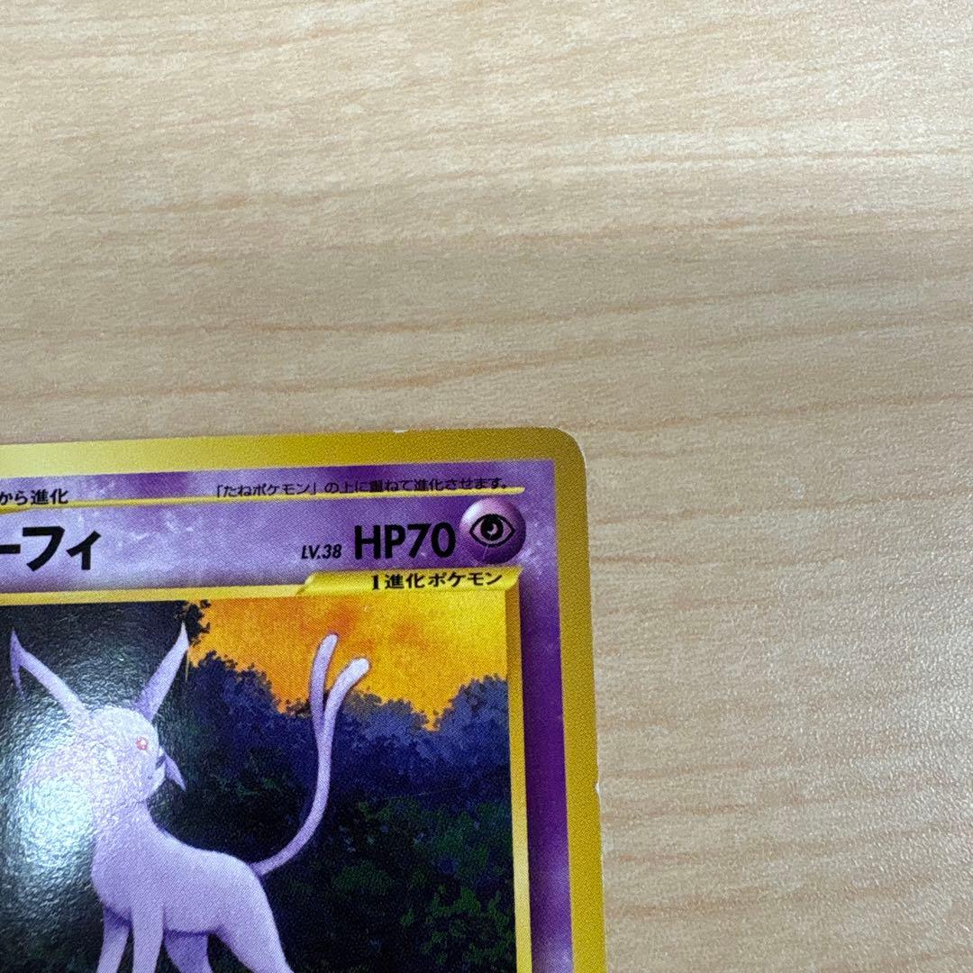 エーフィ_プレミアムファイル2 PROMO 第2世代　ポケモンカード旧裏