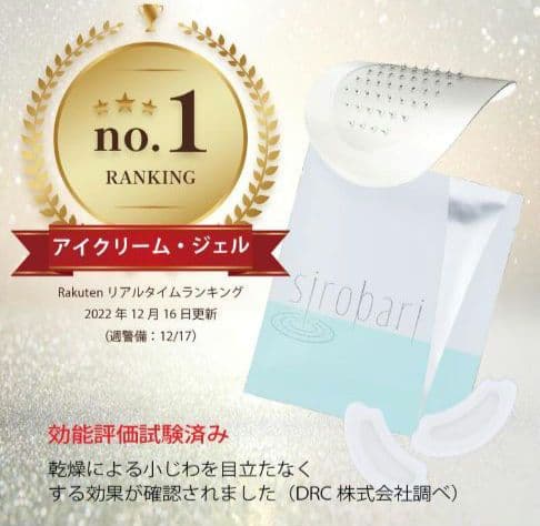 ⭐️新品　sirobari　シロバリ　モイストパッチ　針美容　2枚入り×4袋