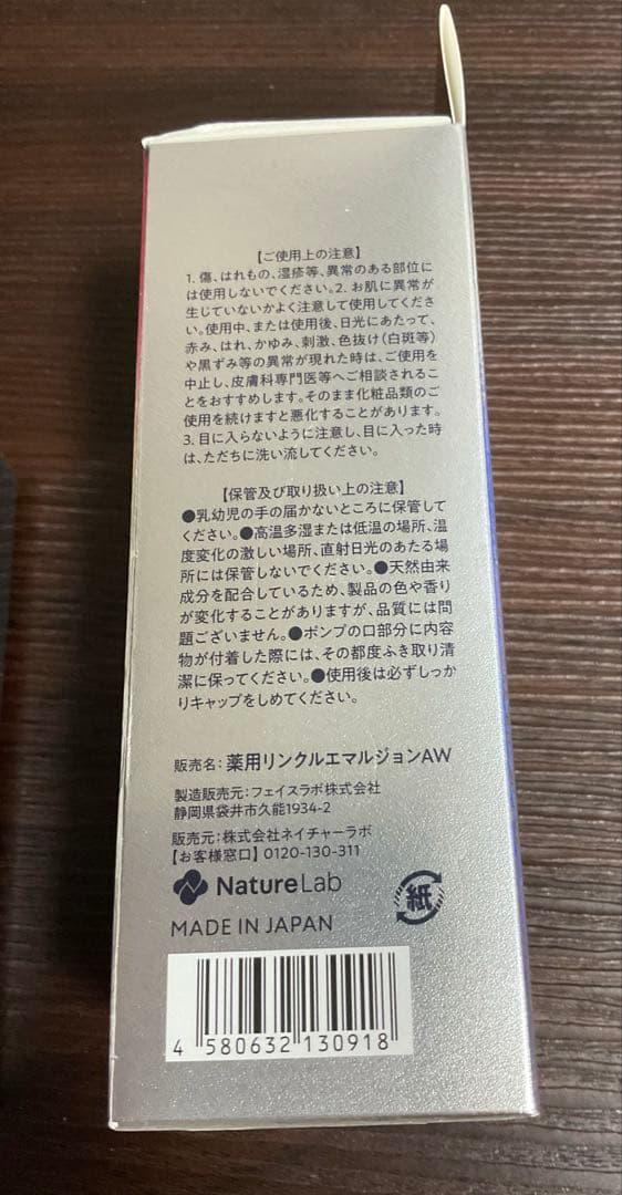 【新品】MARO17 薬用メンズ美容液　薬用スキンセラム 80g 4本セット