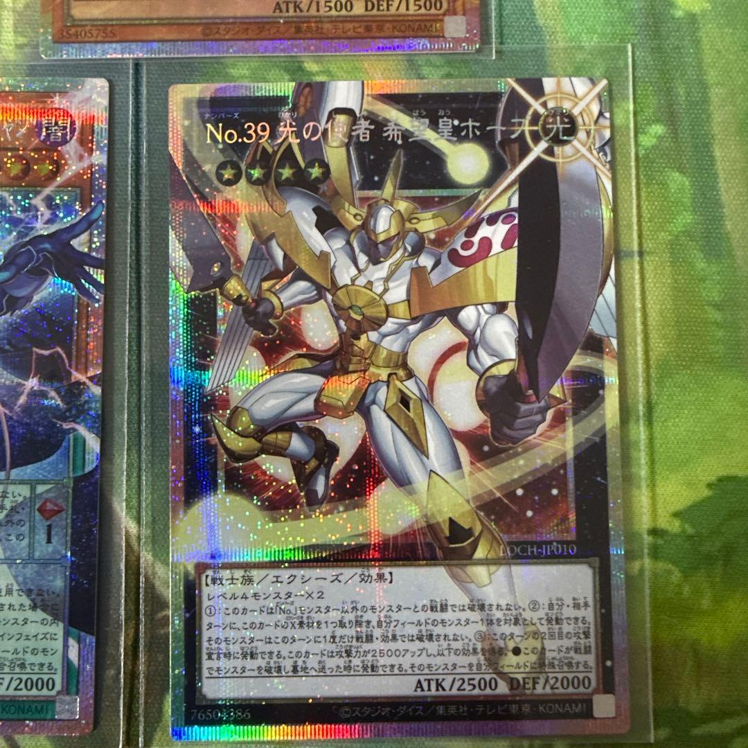 遊戯王　オーバーフレームプリシク　ドラグーン　倶利伽羅天童　1500円割引