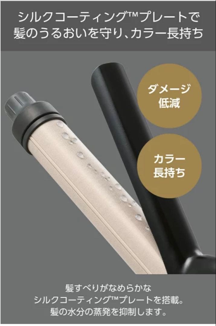 TESCOM カールアイロン32mm テスコムマイナスイオン シルクコーティング