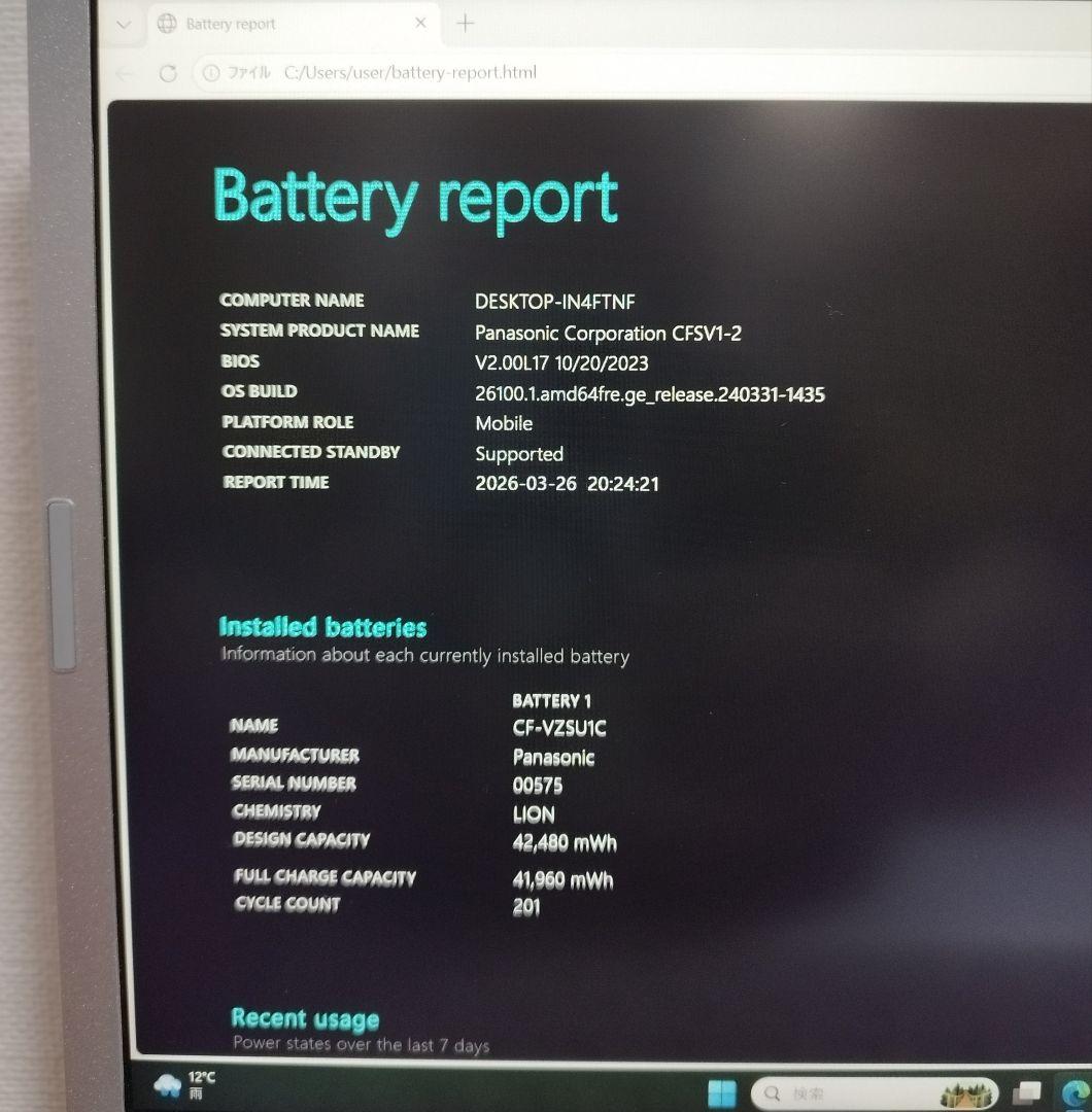 使用3270H CF-SV1 第11代i5/16GB/256GB/office①