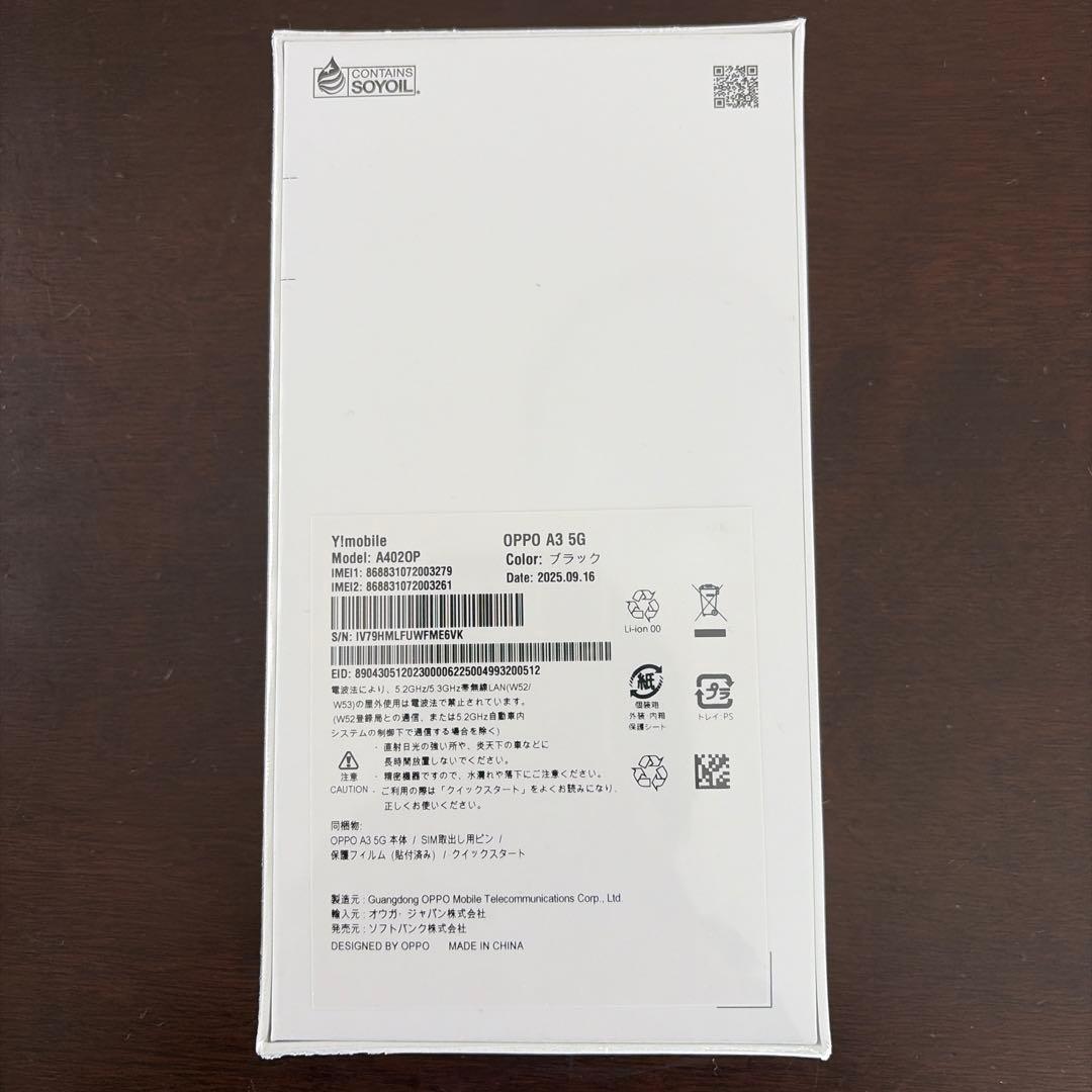 OPPO A3 5G 本体 未開封 未使用 ブラック