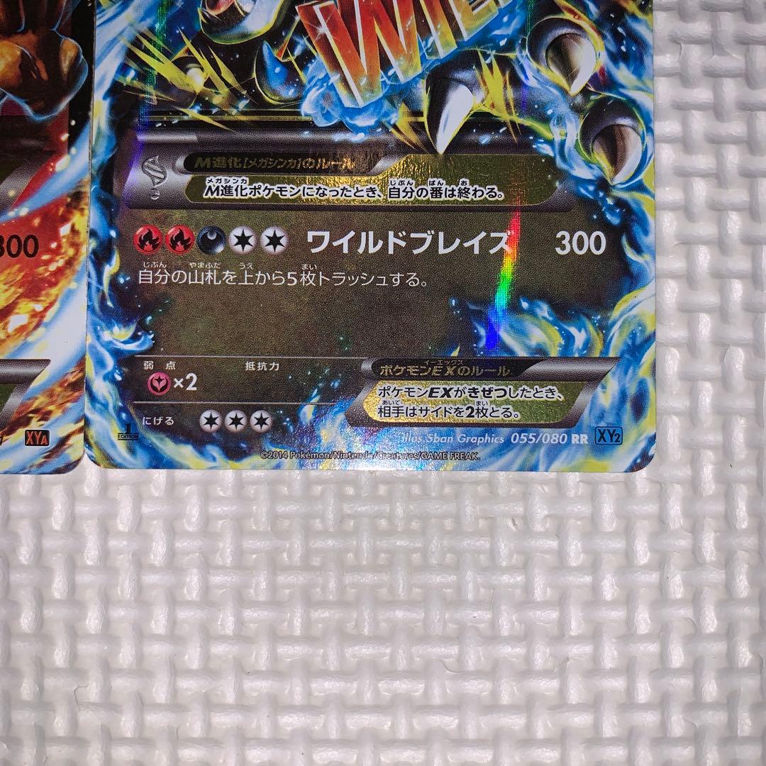 H*w様 MリザードンEX RR XY2 055/080 MリザードンEX 00