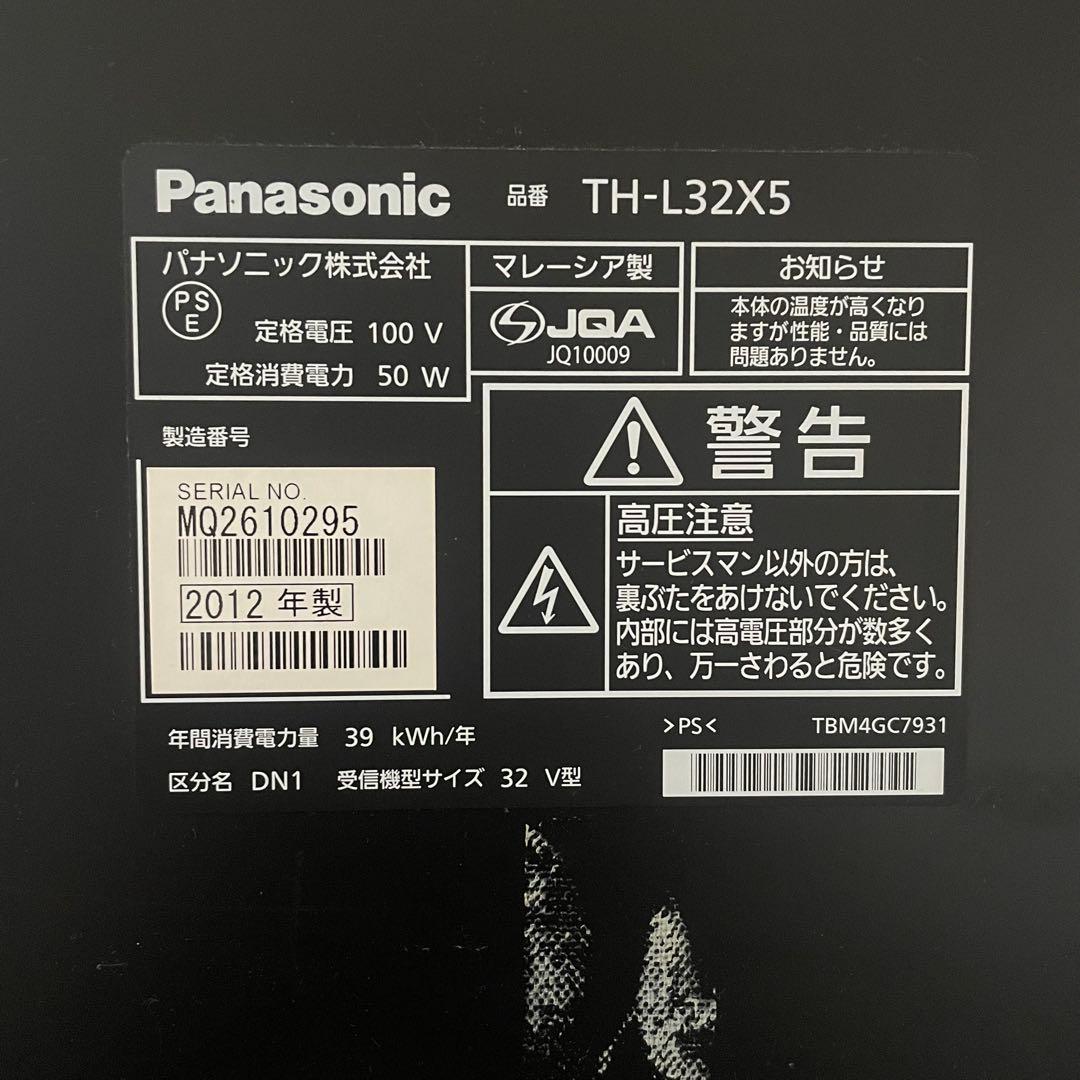 Panasonic TH-L32X5 32インチ液晶テレビ パナソニック　ビエラ