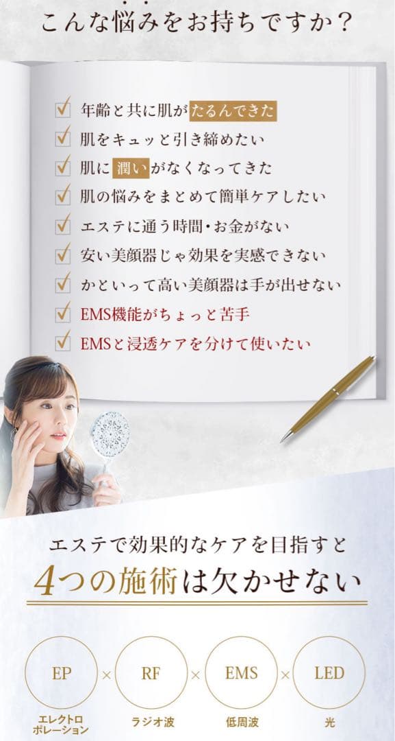 MEラボンエクラ　IKKOさんプロデュース美顔器