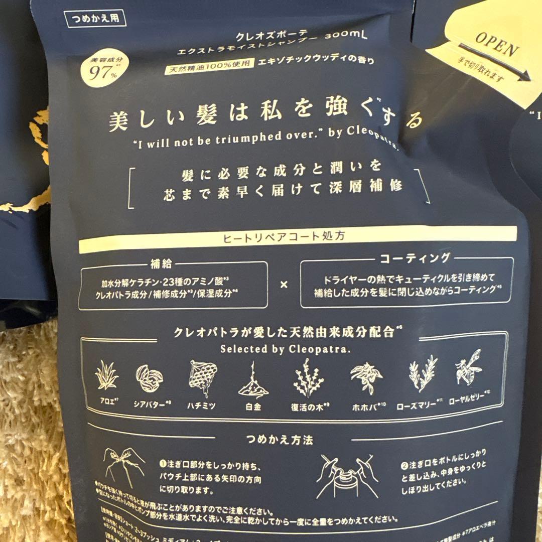 cleo's シャンプー & トリートメント セット